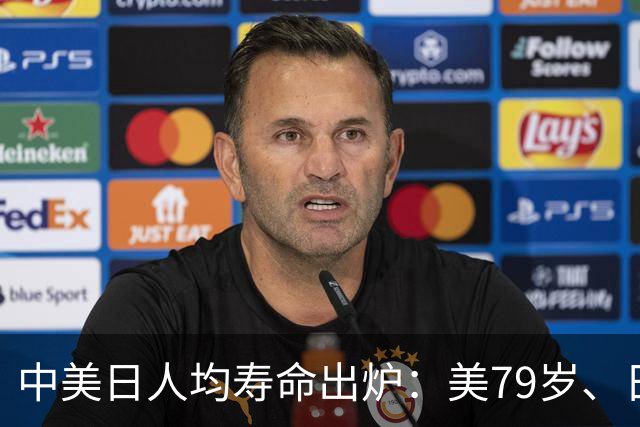 中美日人均寿命出炉：美79岁、日84岁，中国让人意外，难题出现了