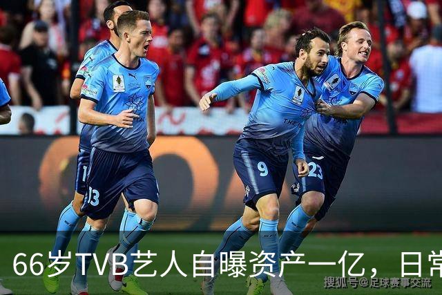 66岁TVB艺人自曝资产一亿，日常生活节俭，西装穿20年手机用老款